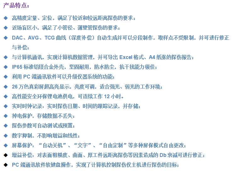 GTJ-U600全數(shù)字超聲波探傷儀3.png